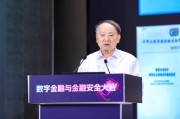 周口沈昌祥：如果人工智能没有安全可信保障，将给人类社会带来灭绝风险