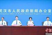 周口武汉加快数据基础制度建设 促公共数据资源开发利用