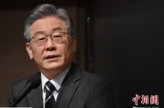 周口李在明上台后表态：要查明“世越号”事故真相