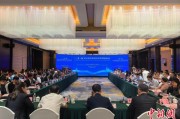 周口“一带一路”农业生物制造科学家圆桌会议在贵阳举行