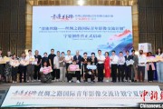 周口“青连丝路—丝绸之路国际青年影像交流计划”宁夏创作营启动