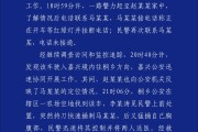 周口杭州警方通报“女生在万象城遭劫持”案件